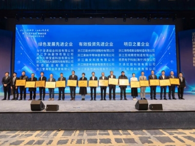 芯能科技榮獲有效投資先進(jìn)企業(yè)、慈善之星先進(jìn)單位